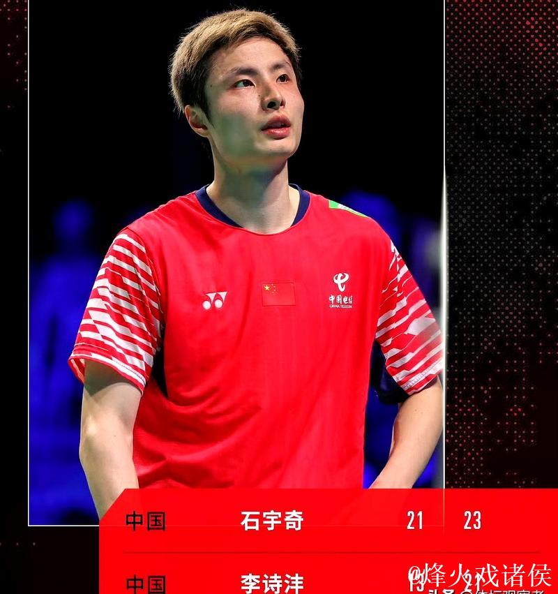 世界羽联总决赛开赛 国羽首日战绩5胜4负